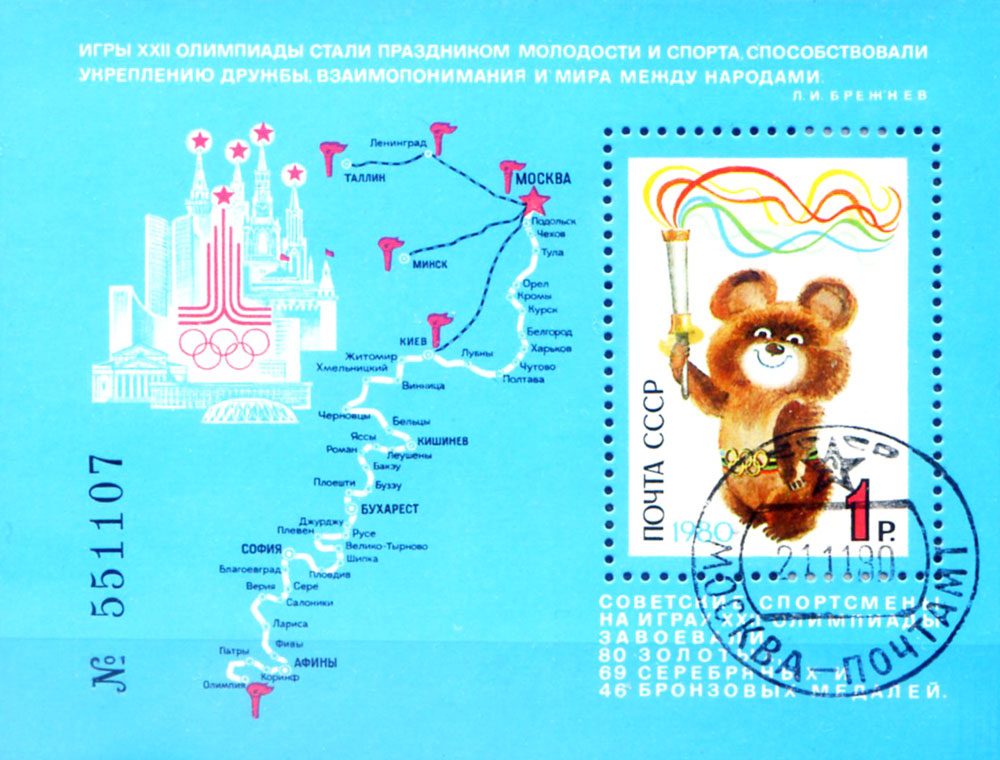 Sport. Olympische Spiele 1980 in Moskau. oldhting.de