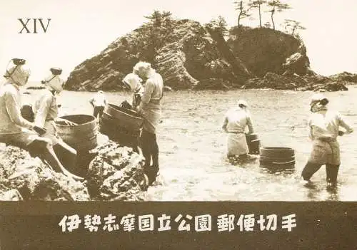 Ise-Shima Nationalpark 1953. Zettel in Originalverpackung.