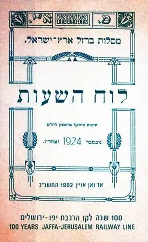 Züge. Linie Jaffa-Jerusalemme 1992. Libretto.