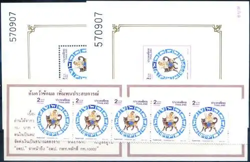 Chinesischer Tierkreis 1994.