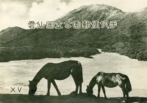 Nationalpark Unzen 1953. Zettel in Originalverpackung.