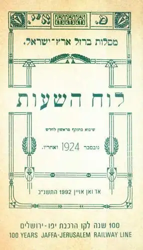 Züge. Linie Jaffa-Jerusalemme 1992. Libretto.