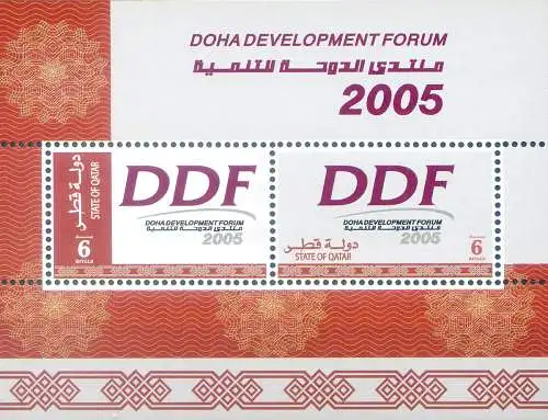 Doha Entwicklungsforum 2005.