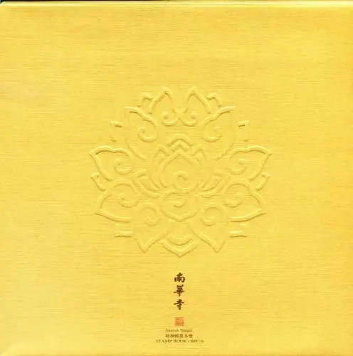 Nanhua Tempel 2013. Libretto.