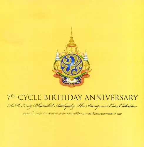 König Bhumibol, 84. Geburtstag 2011. Philatelistisch-numismatisches Buch.