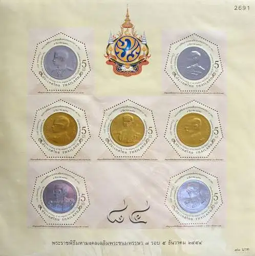 König Bhumibol, 84. Geburtstag 2011. Philatelistisch-numismatisches Buch.
