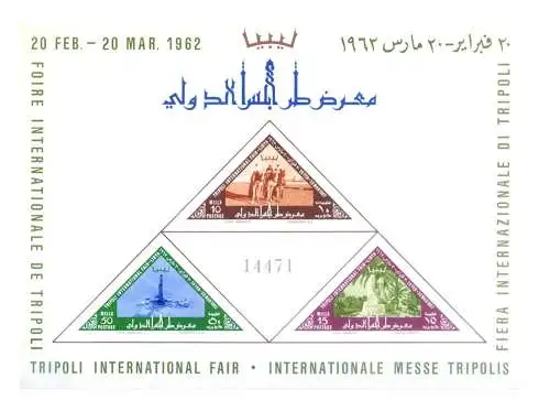 Libyen. Messe von Tripolis 1962. Blatt.