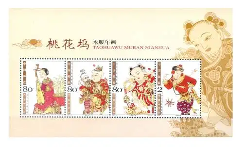 China. Neues Jahr 2004. Blatt.