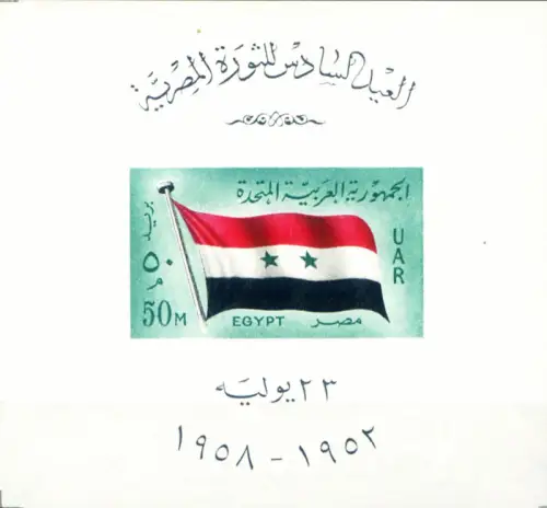 Flagge 1958.