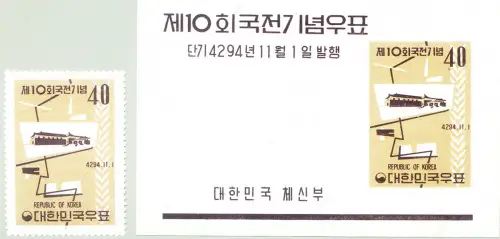 Korea. Süd. Museum des Kyung-Bok-Palastes 1961. Briefmarke + Zettel.