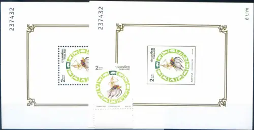 Chinesisches Tierkreiszeichen 1996.