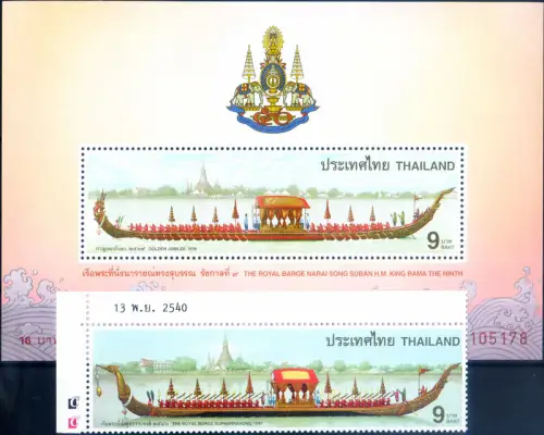 Königliches Boot 1997.