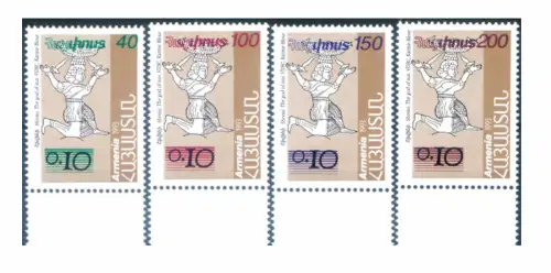 Armenien. 1996 aufgedruckt.