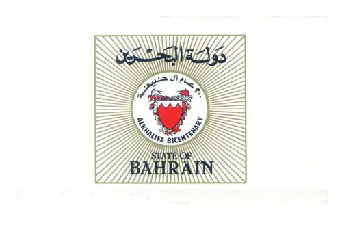 Bahrain. Zweihundertjahrfeier der Dynastie 1983. Zettel im kleinen Ordner.