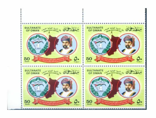 Oman. Jugendjahr 1983. Block von 4.