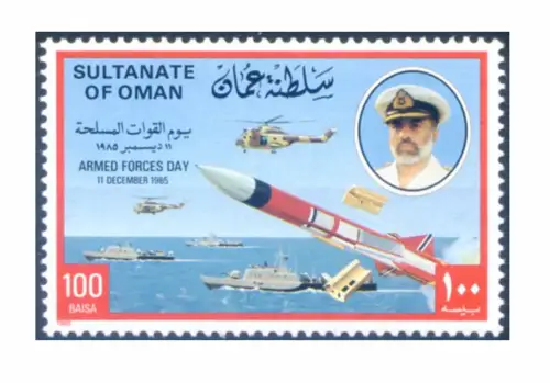 Oman. Tag der Streitkräfte 1985.