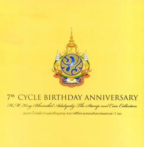 König Bhumibol, 84. Geburtstag 2011. Philatelistisch-numismatisches Buch.