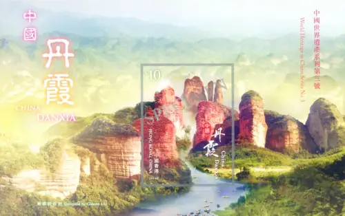 Hongkong. Unesco 2014. Zettel mit Specimen-Aufdruck.