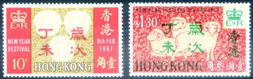 Hongkong. Neues Jahr der Ziege 1967.