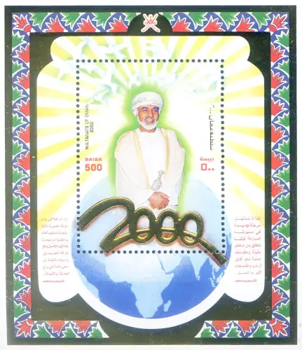 Oman. Neues Jahrtausend 2000. Blatt.