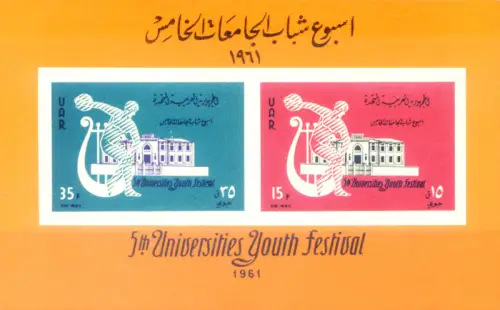 Universitätsjugendfestival 1961.