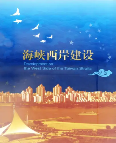 Entwicklung der Taiwanstraße 2008. Ordner.