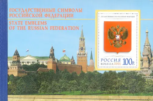 Russland. Nationale Embleme. Prestigeheft 2001.
