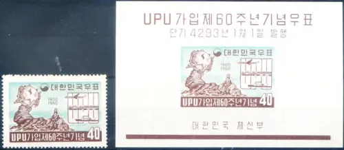 Korea. Süd. UPU 1960. Briefmarke + Zettel.