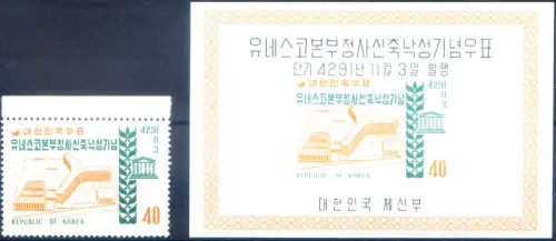 Korea. Süd. UNESCO 1958. Briefmarke + Zettel.
