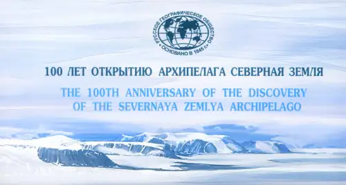 Russland. Nuova Zemlia 2013. Libretto.