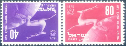 Israel. UPU 1950. Paar Spatenkopf.