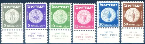 Israel. Antike Münzen 1949.