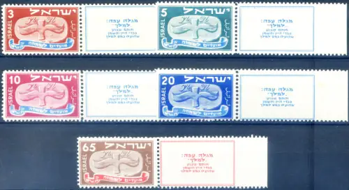 Israel. Neues Jahr 1948. Gelber Fleck auf dem Band der #13.