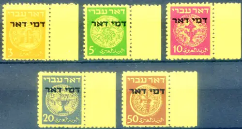 Isreale. Segnatasse. Antike Münzen 1948.