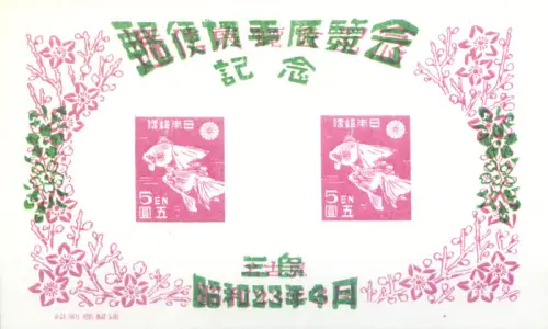 Japan. Ausstellung von Mishima 1948.