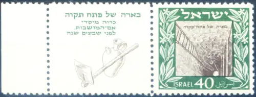 Israel. Petah Yikva 1949. Spur von Linguella.
