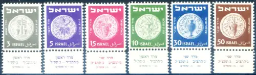 Israel. Definitiv. Antike Münzen 1949.