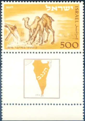 Israel. Postamt Eliat 1950.