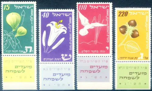 Israel. Neues Jahr 1952.