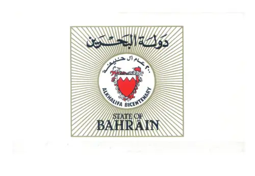 Bahrain. Zweihundertjahrfeier der Dynastie 1983. Zettel im kleinen Ordner.