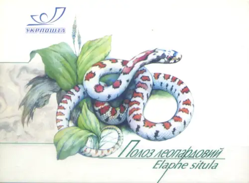 Ukraine. Fauna. Schlange 2002. Heft.