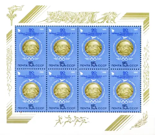 UdSSR. Sport. Moderne Olympiade 1986. Kleinbogen.