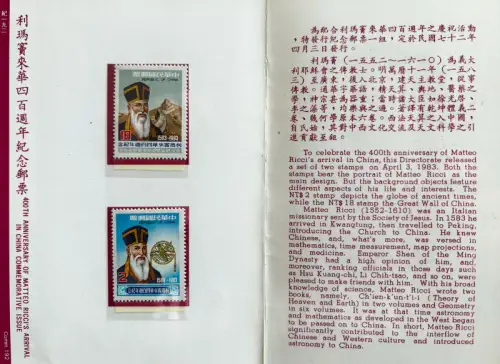 Taiwan. Matteo Ricci 1983. Presentation Pack (2 Exemplare).