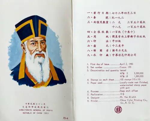 Taiwan. Matteo Ricci 1983. Presentation Pack (2 Exemplare).