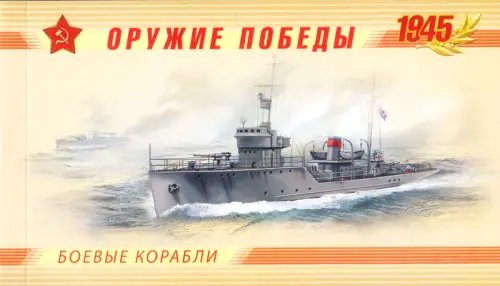 Russland. Kriegsschiffe 2015. Heft.