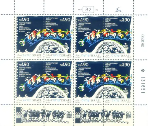Israel. Folklore 1990. Haifa Festival. Kleinbogen.