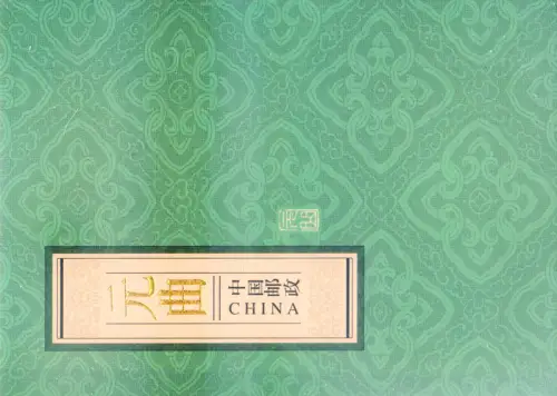 China. Poeta Qu Yuan 2014. Heft.