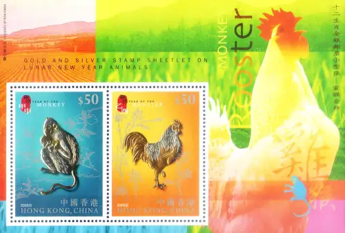 Hongkong. Neues Jahr des Hahns 2005. Zettel.