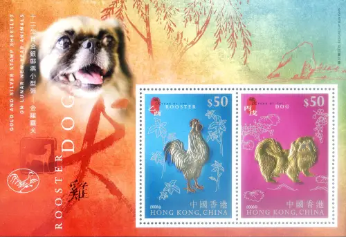 Hongkong. Neues Jahr des Hundes 2006. Zettel.