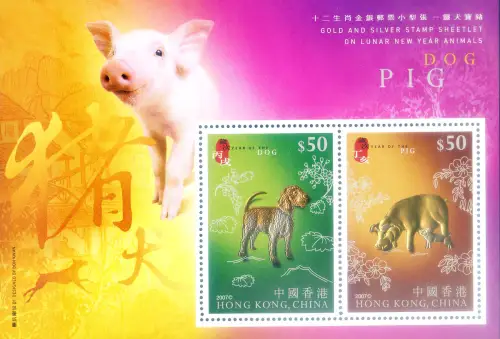 Hongkong. Neues Jahr des Schweins 2007. Zettel.